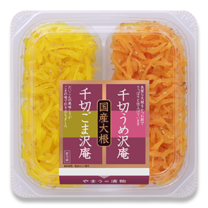 国産二色 千切ごま沢庵・うめ沢庵 80g